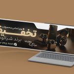 دانلود طرح لایه باز بنر سایت فروش ویژه گوشی شیائومی