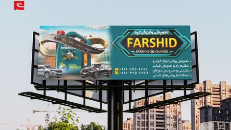 موکاپ لایه باز بنر و بیلبورد در سطح شهر
