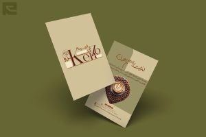 دانلود طرح لایه باز کارت ویزیت مینیمال کافه و قهوه رنگ سبز کد 450