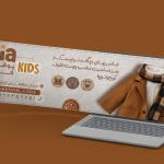 طرح لایه باز بنر سایت پوشاک کودک