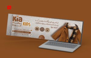 طرح لایه باز بنر سایت پوشاک کودک