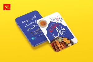 طرح لایه باز کارت ویزیت رستوران و مطبخ غذاهای ایرانی طرح آبی کد 519