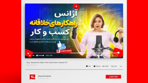 طرح لایه باز تامبنیل یوتیوب فایل psd