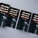 طرح لایه باز استوری اینستاگرام تخفیف کت چرم