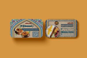 طرح لایه باز کارت ویزیت رستوران و سفره خانه کد 237