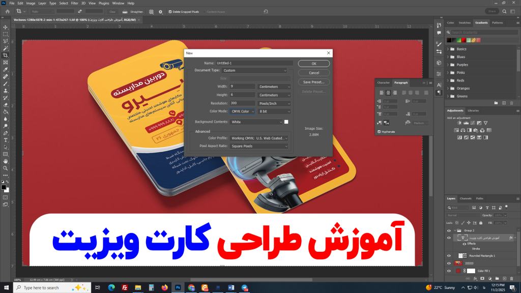 آموزش طراحی کارت ویزیت بازکردن فایل