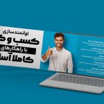 دانلود بنر سایت شرکت ساختمانی