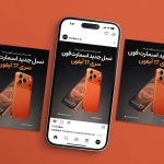 دانلود کاور پست اینستاگرام فروش آیفون 17