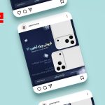 دانلود بنر تبلیغاتی فروش ویژه آیفون