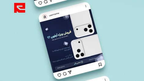 دانلود بنر تبلیغاتی فروش ویژه آیفون