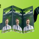 دانلود قالب بنر استوری اینستاگرام مراقبت‌های درمانی