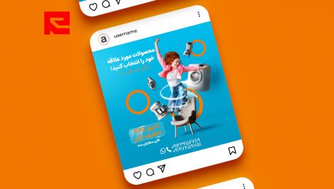کاور پست اینستاگرام فروش لوازم خانگی