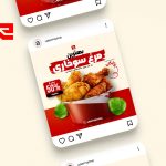 بنر تبلیغاتی مرغ سوخاری