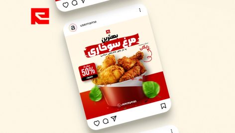 بنر تبلیغاتی مرغ سوخاری