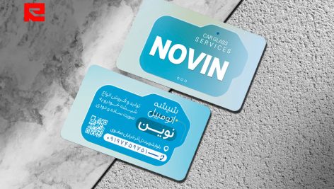 دانلود کارت ویزیت شیشه اتومبیل