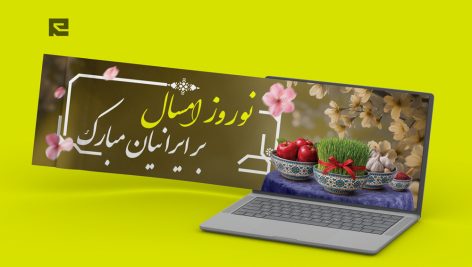 طرح لایه باز بنر نوروز ۱۴۰۵