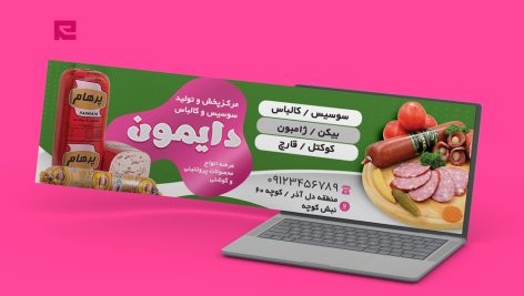 بنر سایت لایه باز سوسیس و کالباس