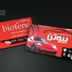 کارت ویزیت لایه باز شیشه اتومبیل
