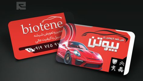 کارت ویزیت لایه باز شیشه اتومبیل