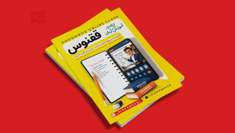 طرح لایه باز تراکت آموزشگاه زبان خارجه